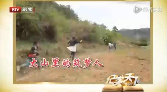 大山里的筑梦人