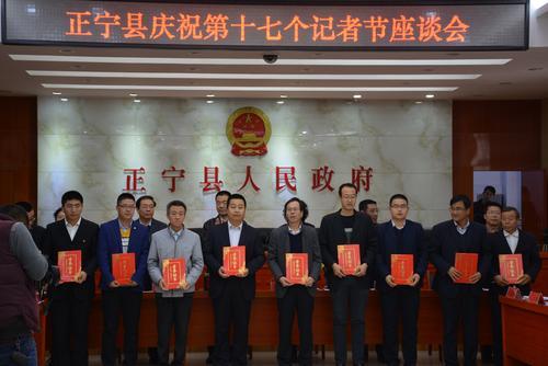 11月7日,正宁县在政府礼堂召开了第17个记者节座谈会,图为县主要领导