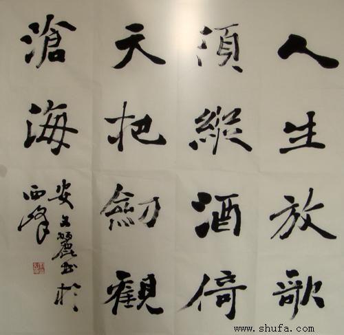 安文丽