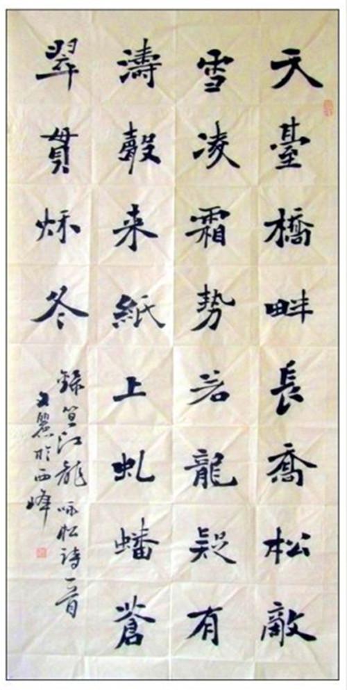 女书家安文丽,师从魏碑大家李松,书法作品清健有君子之气!