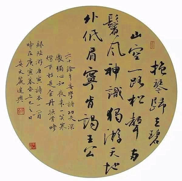 女书家安文丽,师从魏碑大家李松,书法作品清健有君子之气!