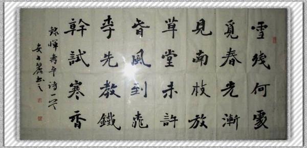 女书家安文丽,师从魏碑大家李松,书法作品清健有君子之气!