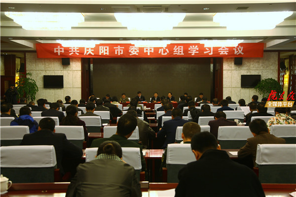 市委中心组举行学习会议 贠建民主持并讲话