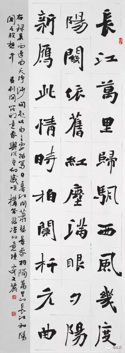 安文丽书法作品