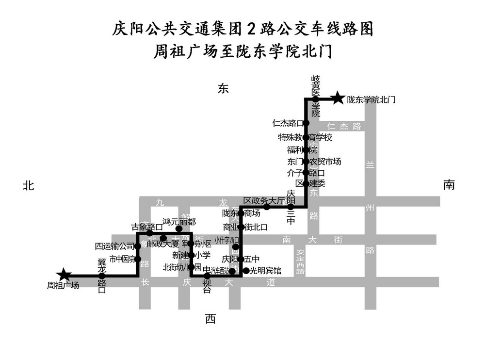 【出行指南】庆阳城区所有公交车线路图