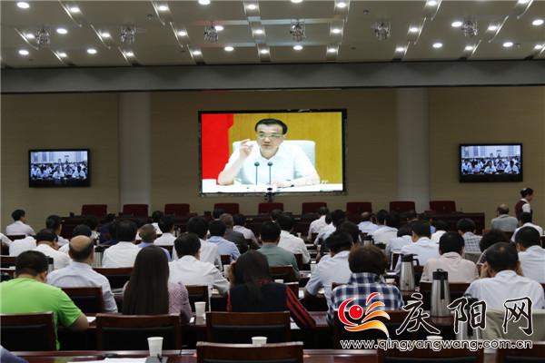 朱涛在庆阳分会场参加全国推进“放管服”改革电视电话会议