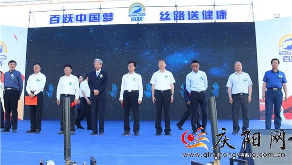 百跃羊乳集团（合水）古象万吨级智能工厂建成投产