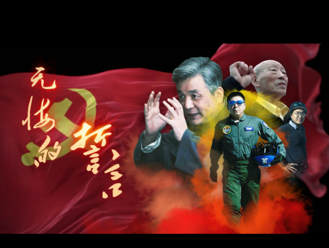他们，改写了历史，还将改变世界
