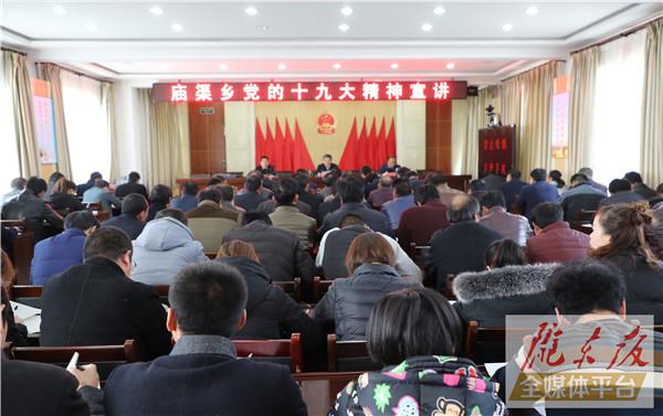 朱涛赴镇原县庙渠乡宣讲党的十九大精神
