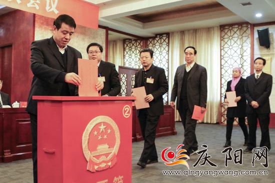 庆阳市四届人大常委会举行第十次会议