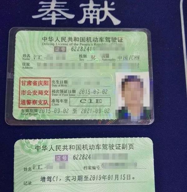 男子实习期饮酒后开车驾证被合水交警依法吊销还罚款一千元