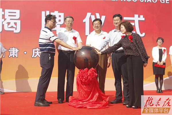 庆阳市金鑫源苹果期货交割仓库揭牌