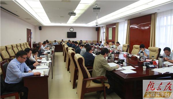 庆阳市政府召开常务会议