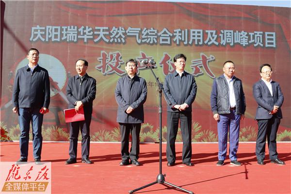 庆阳市首个天然气深加工项目正式投产