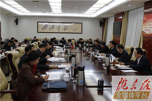 四届庆阳市委常委会第45次会议暨市机构改革领导小组第一次会议召开