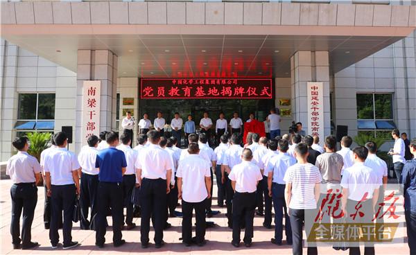 中国化学工程集团定点帮扶华池县环县工作纪实