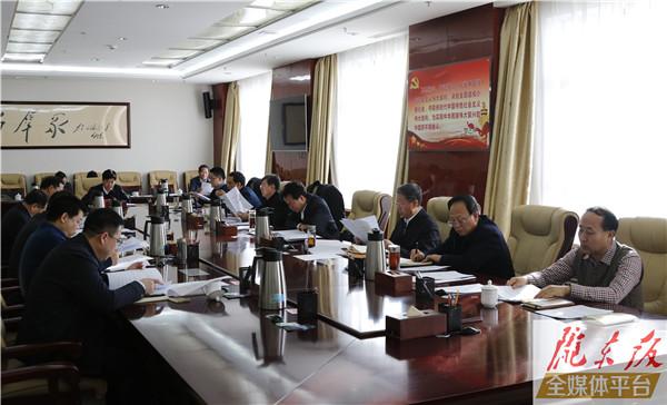 庆阳市委常委会召开会议 传达学习习近平总书记有关重要讲话精神