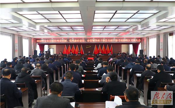 贠建民在西峰区考核考评会议上强调 发挥“龙头”作用 做足“六篇”文章