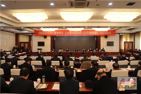 庆阳市脱贫攻坚领导小组2019年第二次会议暨中央脱贫攻坚专项巡视反馈问题整改工作动员部署大会召开