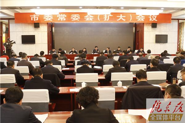 庆阳市委常委会召开扩大会议 传达学习习近平总书记在参加十三届全国人大二次会议甘肃代表团审议时的重要讲话精神
