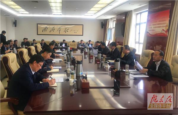 庆阳市委常委会召开会议 传达学习省委十三届八次全会和省市党政主要领导干部专题研讨班精神 研究巡视巡察扫黑除恶等工作