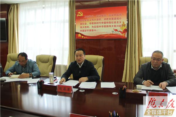 庆阳市扫黑除恶专项斗争宣传工作推进会召开