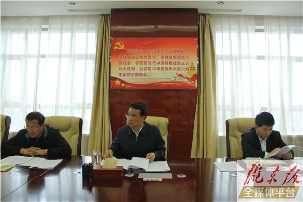 庆阳市深入开展作风建设年活动集中整治形式主义官僚主义领导小组第二次专题会议召开
