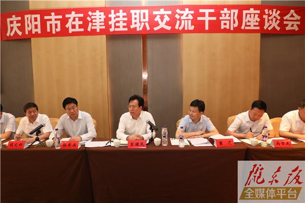 贠建民勉励在津挂职交流干部：全身心融入工作学习中 尽心竭力做好挂职工作