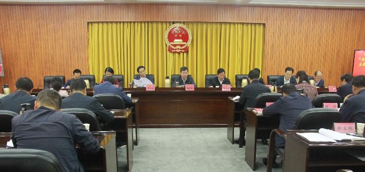 庆阳市人大常委会党组 “不忘初心、牢记使命”主题教育动员部署会召开