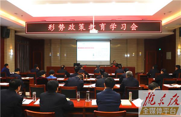 庆阳市委常委会“不忘初心、牢记使命”主题教育读书班举行形势政策教育学习会