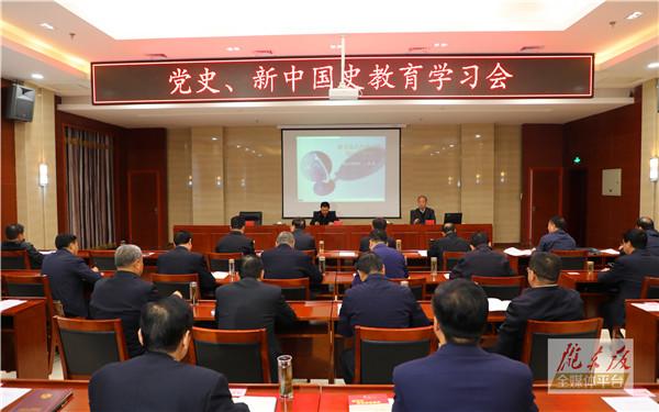 庆阳市委常委会“不忘初心、牢记使命”主题教育读书班举行党史、新中国史学习教育会