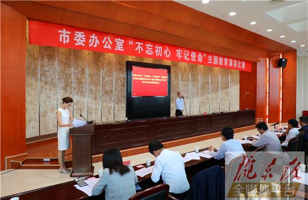 庆阳市委办公室“不忘初心、牢记使命”主题教育演讲比赛举行