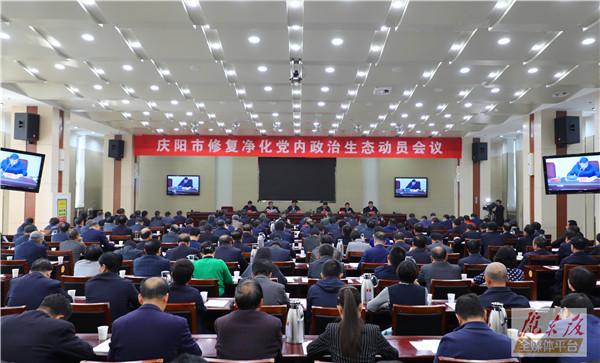 贠建民在庆阳市修复净化党内政治生态动员会议上强调 以鲜明的政治态度扛紧扛牢管党治党责任 努力推动全市党风政风民风实现根本性好转