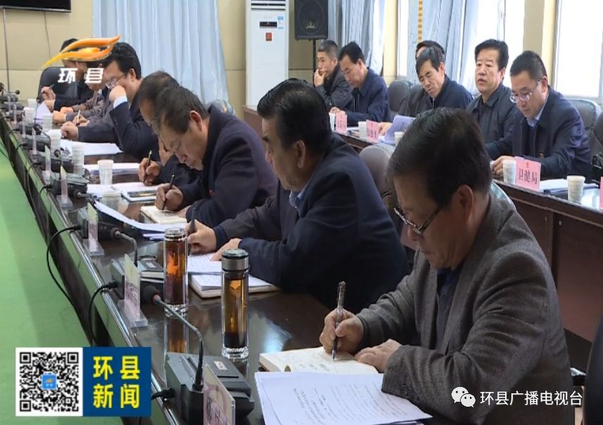 环县第十八届人大常委会第二十二次会议召开