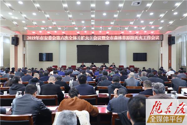 庆阳市安排部署下一阶段安全生产和森林草原防灭火工作