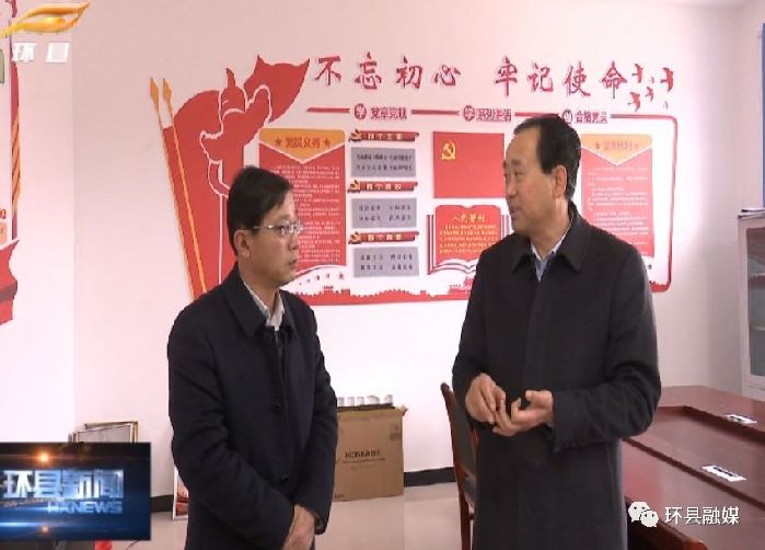 柴春调研督查县北四乡镇当前重点工作-环县 庆阳网-报网融合 新锐
