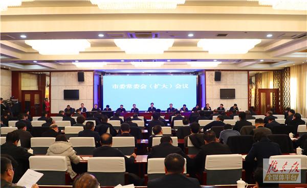 庆阳市委常委会召开扩大会议 传达贯彻省委有关会议精神 安排部署生态环保脱贫攻坚安全生产主题教育经济运行等重点工作