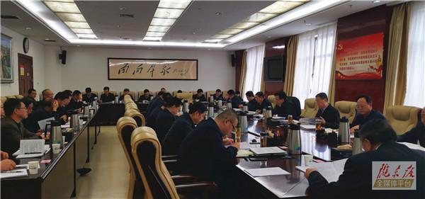 庆阳市委常委会召开会议 传达学习中央和省委经济工作会议精神 研究部署经济高质量发展脱贫攻坚扫黑除恶等工作