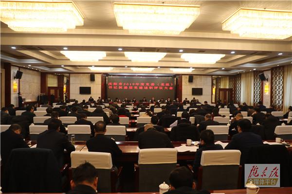 庆阳市2019年度党委（党组）书记抓基层党建述职评议大会召开