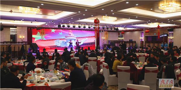 庆阳市委市政府举行2020年新春茶话会