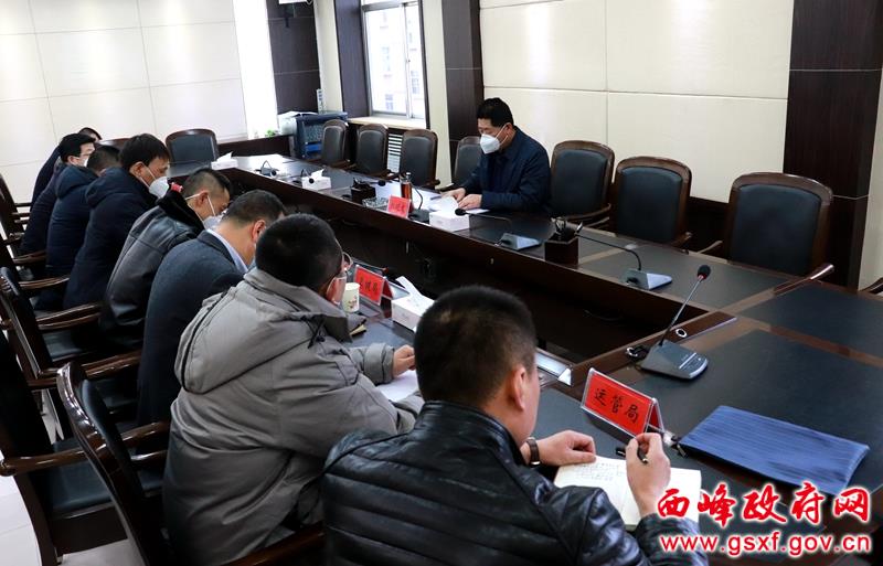 【疫情防控 庆阳在行动】刘晓龙主持召开西峰区交通检疫组疫情防控