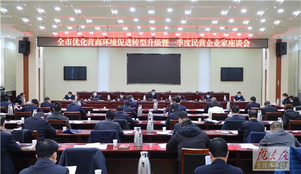 庆阳市优化营商环境促进转型升级暨一季度民营企业家座谈会召开