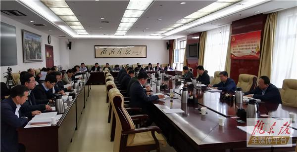 庆阳市委常委会召开会议 传达学习习近平总书记重要讲话和指示精神 研究部署疫情防控脱贫攻坚污染防治等工作