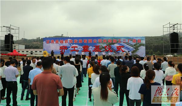 甘肃圣越农牧发展有限公司肉鸡加工二厂项目开工