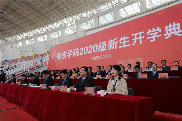 陇东学院举行2020级新生开学典礼