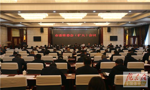 庆阳市委常委会召开扩大会议 学习贯彻全省扶贫产业体系建设现场会议精神 安排部署全市产业扶贫和产业体系建设工作