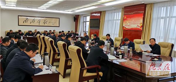 庆阳市委常委会召开会议 传达学习习近平总书记重要讲话和中央有关文件精神 研究部署污染防治和经济高质量发展等工作