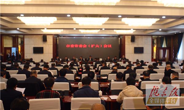 庆阳市委常委会召开扩大会议 传达学习党的十九届五中全会精神 安排部署全市学习宣传和贯彻落实工作