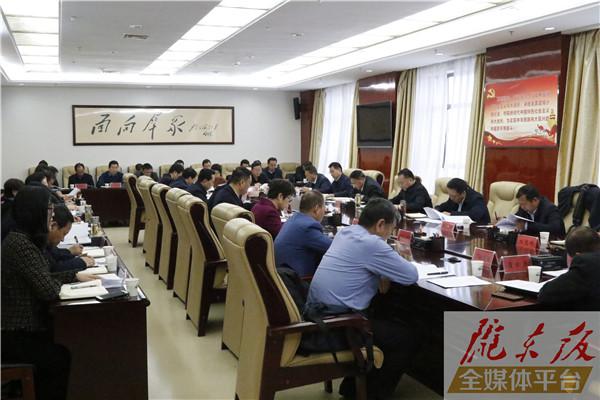 庆阳市扫黑除恶专项斗争领导小组第17次全体(扩大)会议召开