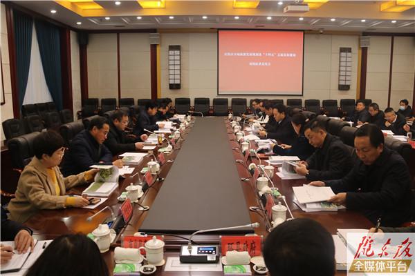 《庆阳市全域旅游发展规划》大纲征求意见会议召开